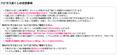 ハピタス宝くじ ポイ活なら高還元率ポイントサイトのハピタス ネットショッピングでお得に貯めて現金やギフト券に交換